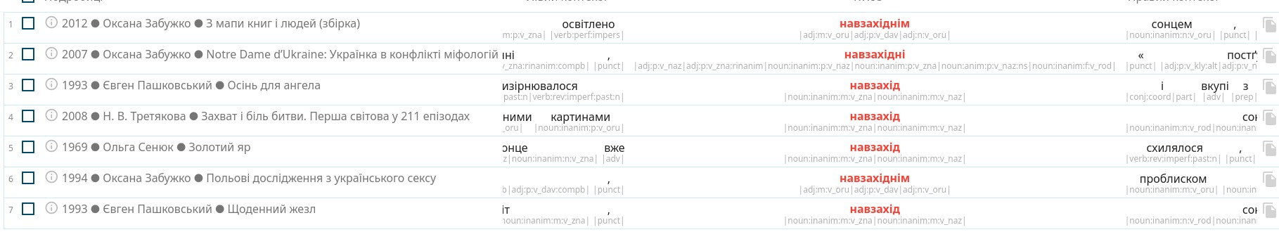 навзахід.jpg